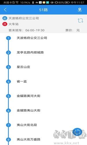 汴梁通手機最新版