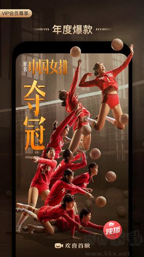 歡樂首映APP