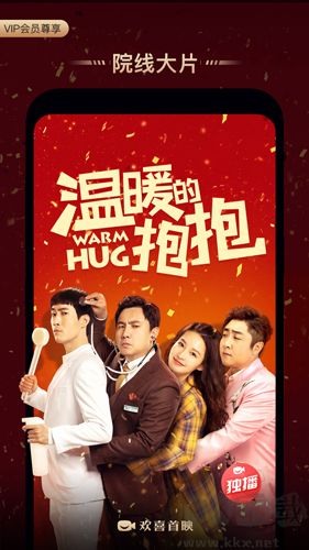歡樂首映APP