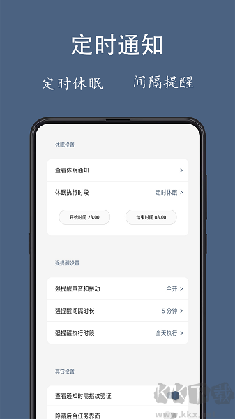 通知聚合軟件手機最新版