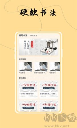 字型之家免費版