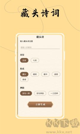 字型之家免費版