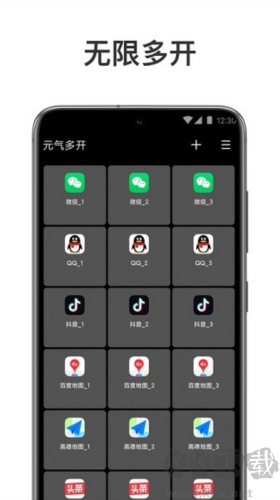 元?dú)舛嚅_手機(jī)破解版
