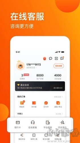 車易拍二手車交易平臺(tái)