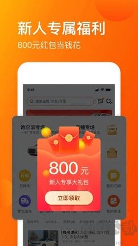 車易拍二手車交易平臺(tái)