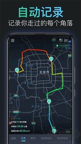 靈敢足跡手機安卓版
