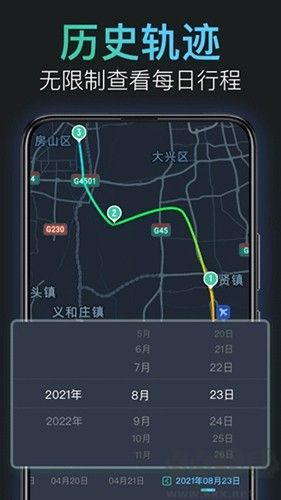 靈敢足跡手機安卓版