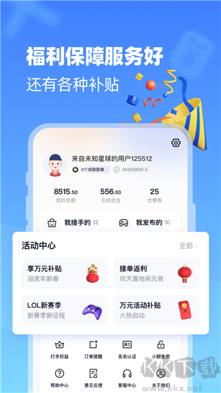 代練達(dá)人官網(wǎng)版正版