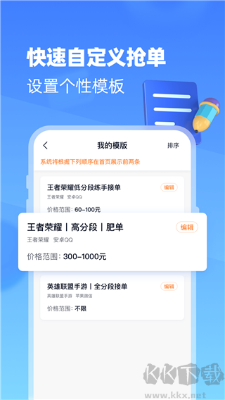代練達(dá)人官網(wǎng)版正版