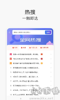 V瀏覽器APP