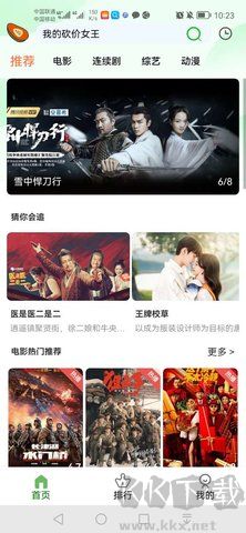 木瓜影視應(yīng)用高清版