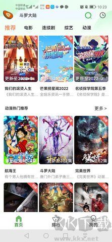 木瓜影視應(yīng)用高清版