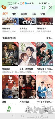 木瓜影視應(yīng)用高清版
