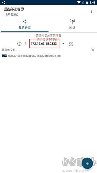 局域網(wǎng)精靈升級(jí)版