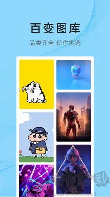 錦繡壁紙APP安卓版