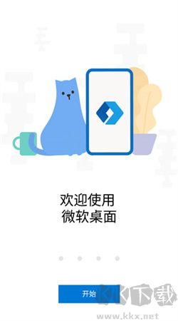 微軟桌面最新版