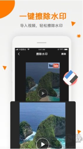 視頻去水印助手去廣告版