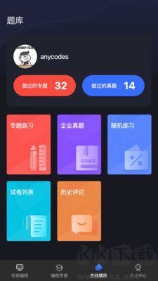 Anycodes在線編程官方版