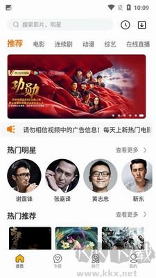 星格影院無會員版