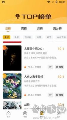 星格影院無會員版
