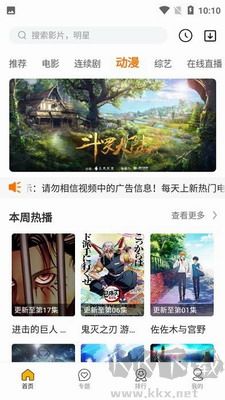 星格影院無會員版