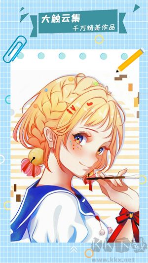 漫芽糖指繪app專業(yè)版