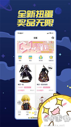喵特漫展應(yīng)用綠色版