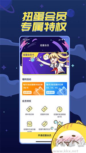 喵特漫展應(yīng)用綠色版