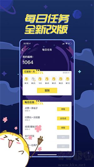 喵特漫展應(yīng)用綠色版