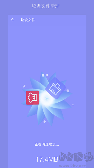 極速清理大師官方版本