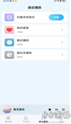 音樂盒子播放器綠色版