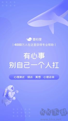 壹心理咨詢安卓官網(wǎng)版