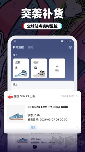 盯潮App安卓最新版