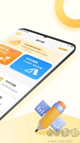 愛掃描手機(jī)官網(wǎng)版