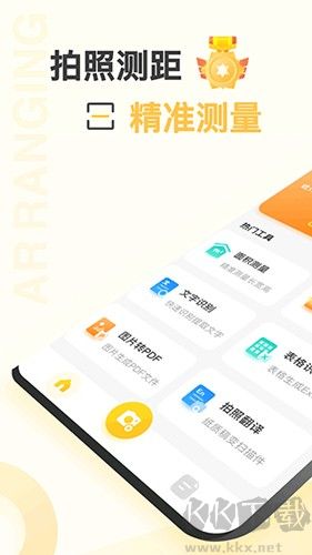 愛掃描手機(jī)官網(wǎng)版