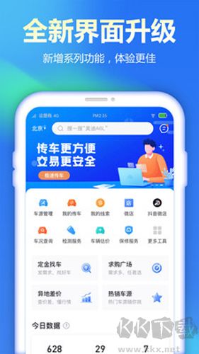 查博士企業(yè)版app