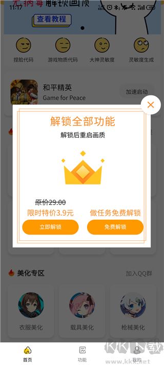 畫質(zhì)怪獸標(biāo)準版