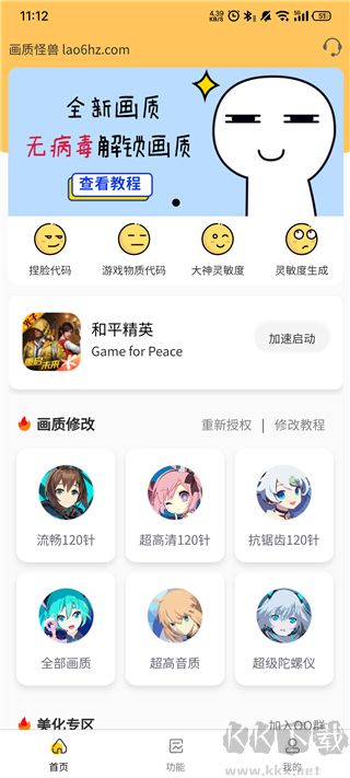 畫質(zhì)怪獸標(biāo)準版