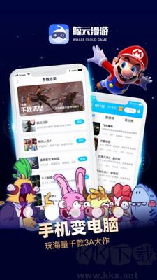 鯨云游漫APP