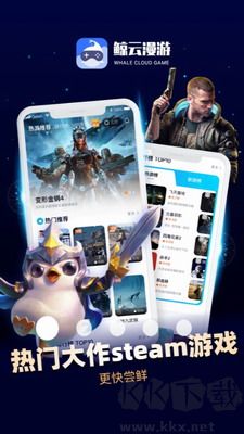 鯨云游漫APP