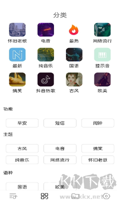 享受免費鈴聲應用