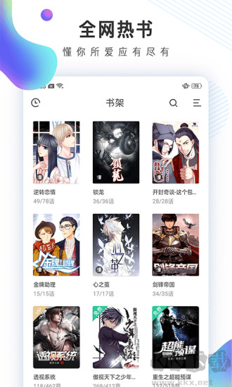 快看小說閱讀神器手機(jī)版