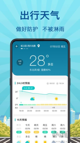 掌上實時公交手機(jī)官網(wǎng)版