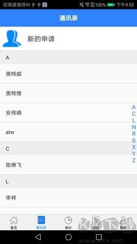 衡器寶稱重管理系統(tǒng)官方版