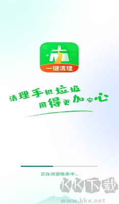 全能清理大師綠色版功能截圖