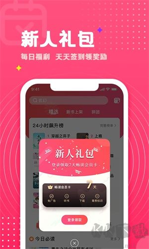 腐竹小說(shuō)應(yīng)用程序最新版