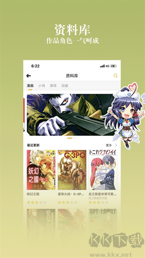 漫畫(huà)之家Pro iOS最新版