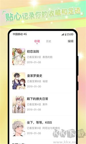 可樂漫畫應(yīng)用最新版本
