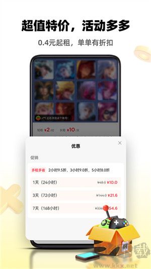 租號(hào)王應(yīng)用專業(yè)版