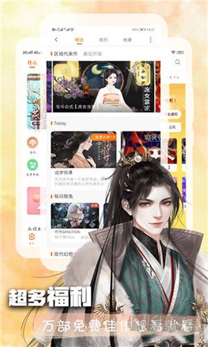 橙光游戲app無廣告版